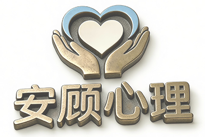 复杂青少年心理困境案例解析——当冲动···